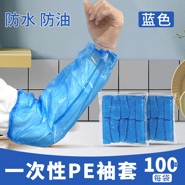 Waterproof blue white sleeves