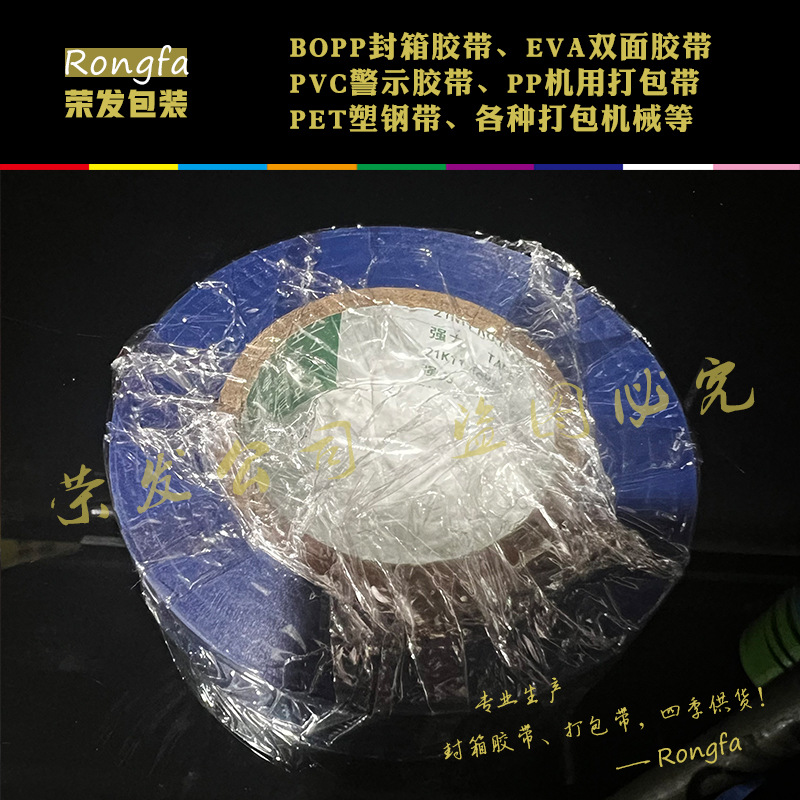 新大新包装 现货蓝色电工胶带PVC防水绝缘胶布电子胶带20米彩色胶