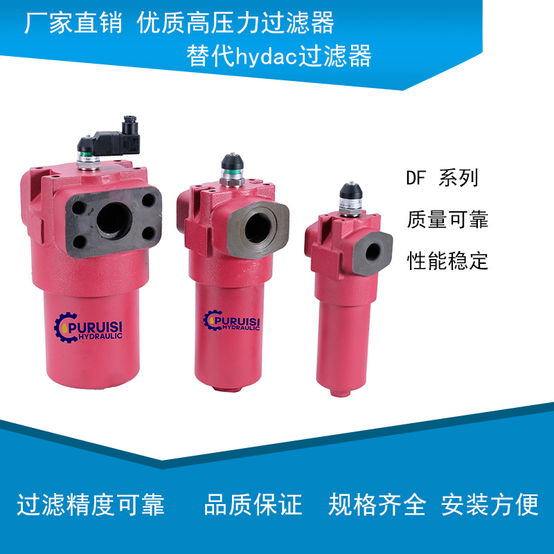 DFBN/HC3  高压管路液压油过滤器 替代贺德克过滤器 润滑油滤器