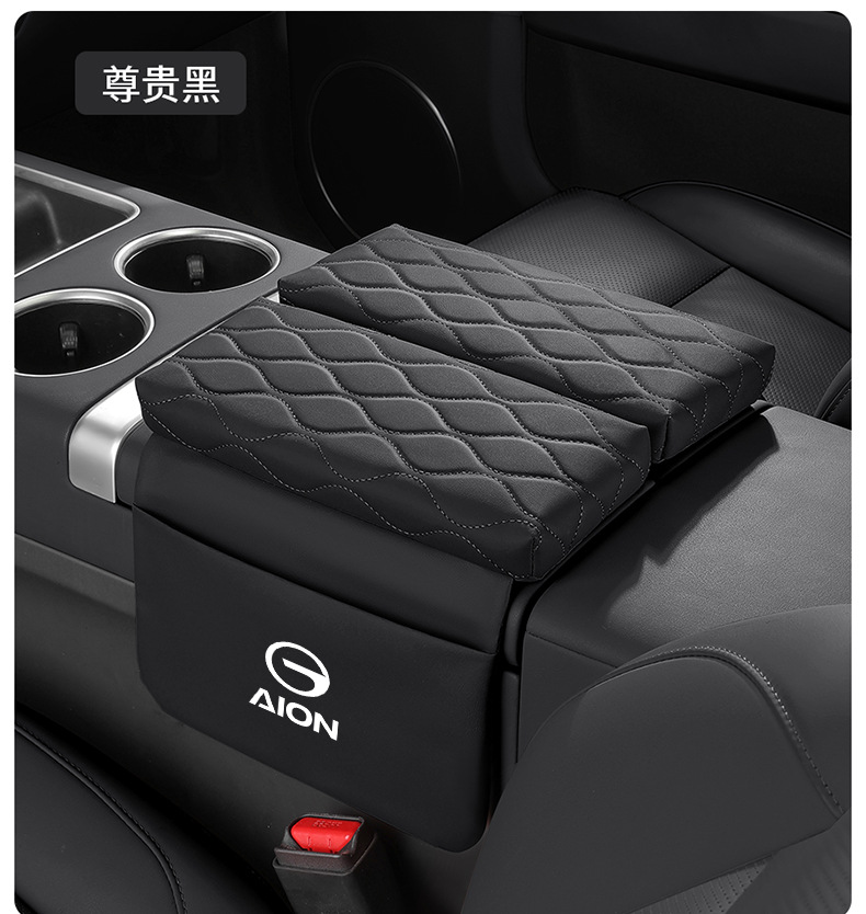 Suitable for Aion Yplus/V/Lx/Splus Armrest Box Heightening Pad and Central Car Armrest Box Pad