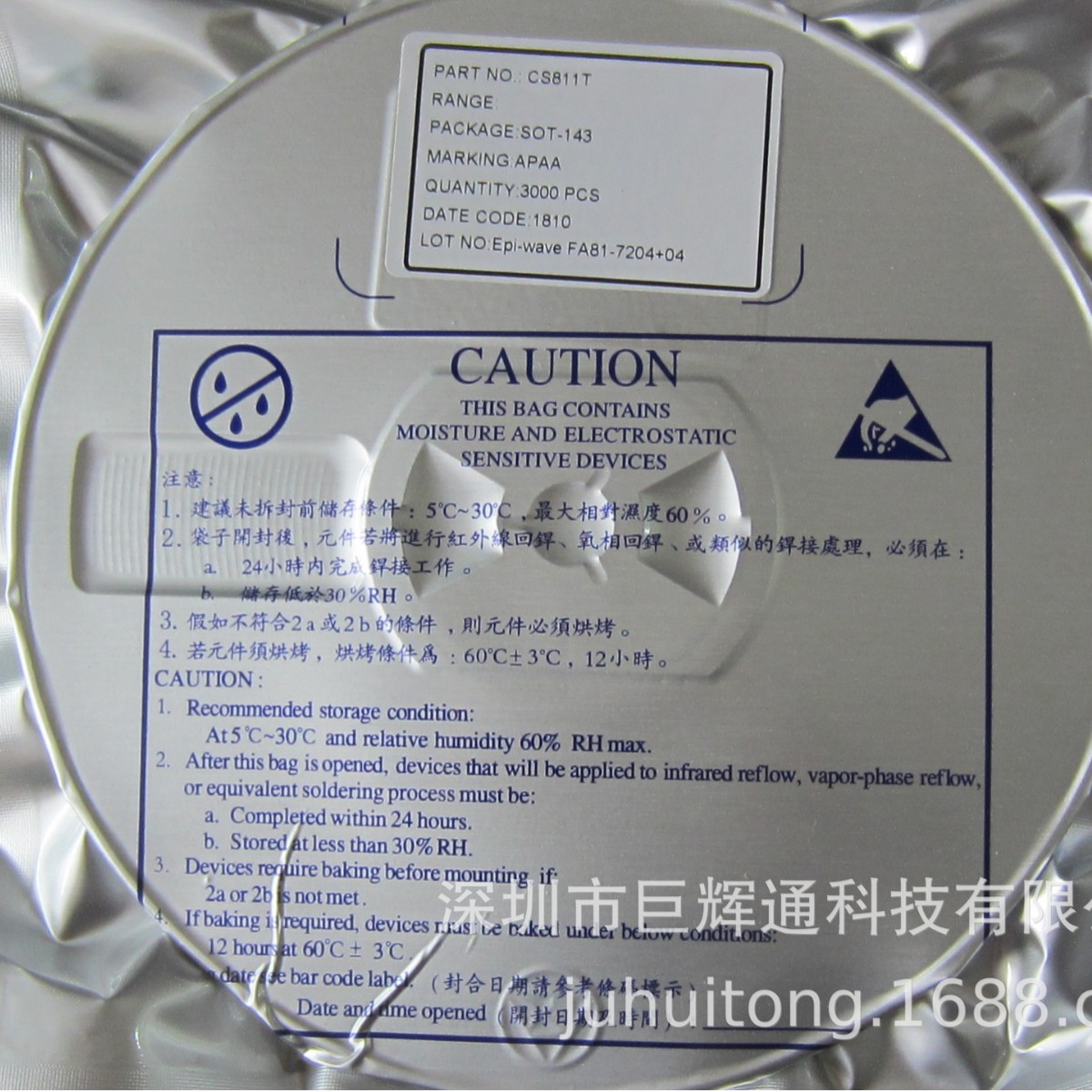 供应 CS811系列 复位检测IC 全系列电压支持 原装现货实单来谈