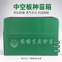 堆叠疏水稳定育苗周转箱