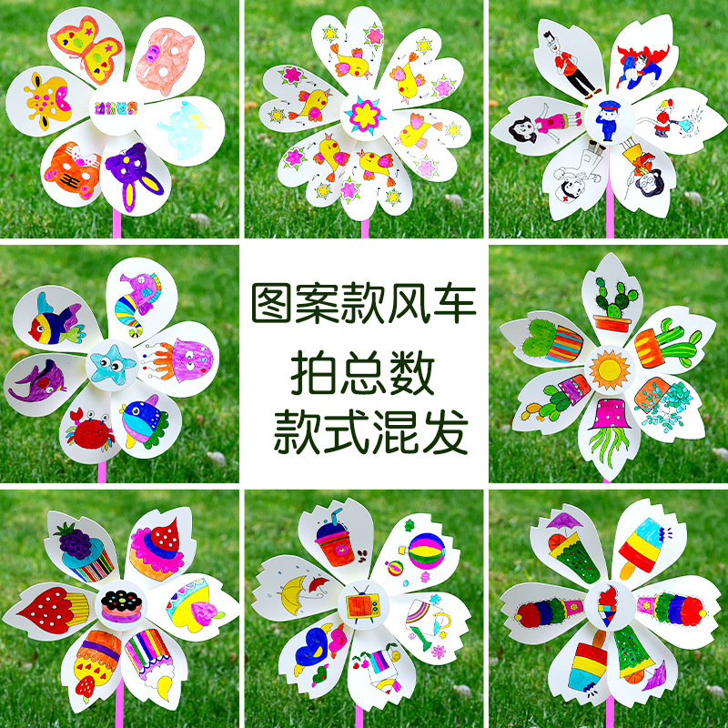 空白絵画風車子供手描きdiy手作り材料バッグ幼稚園落書き塗装屋外玩具|undefined