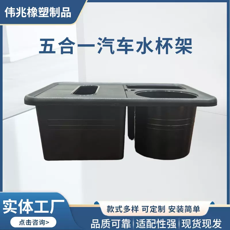 跨境汽车水杯架五合一通用中央扶手箱增高垫车载水杯收纳盒纸巾盒