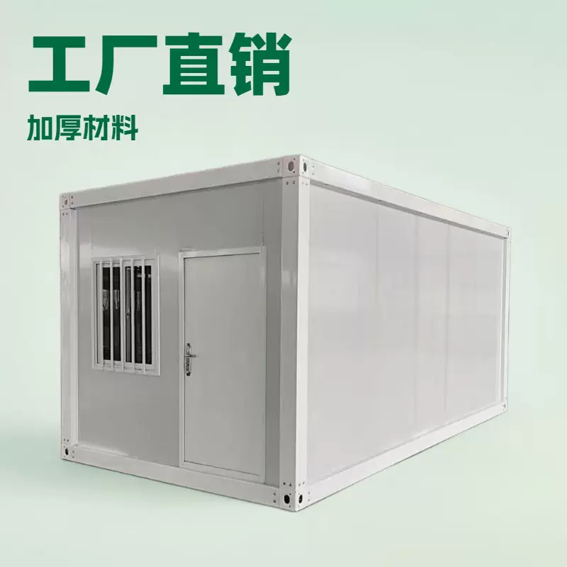 集装箱移动房住人集成房屋简易工地临时房快拼箱家用活动板房