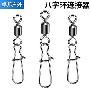 八字环连接器美式转环增强别针大物高速转环渔具小配件路亚连接器