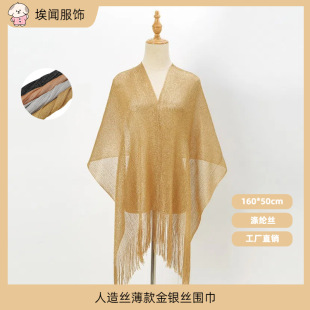 Factory direct supply rayon scarf gold and silver silk flat towel thin wrap turban polyester scarf European and American hollow shawl