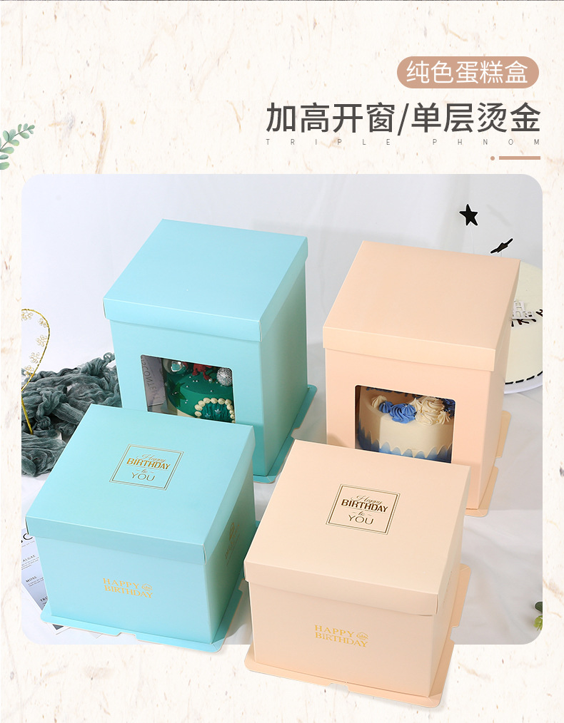 蛋糕盒 (10).jpg