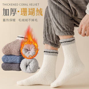 Socks Men's Mid-tube Socks Autumn and Winter Thickened Coral Fleece Warm Winter Men's Socks Breathable Sweat-absorbent Warm Plush Men's Socks