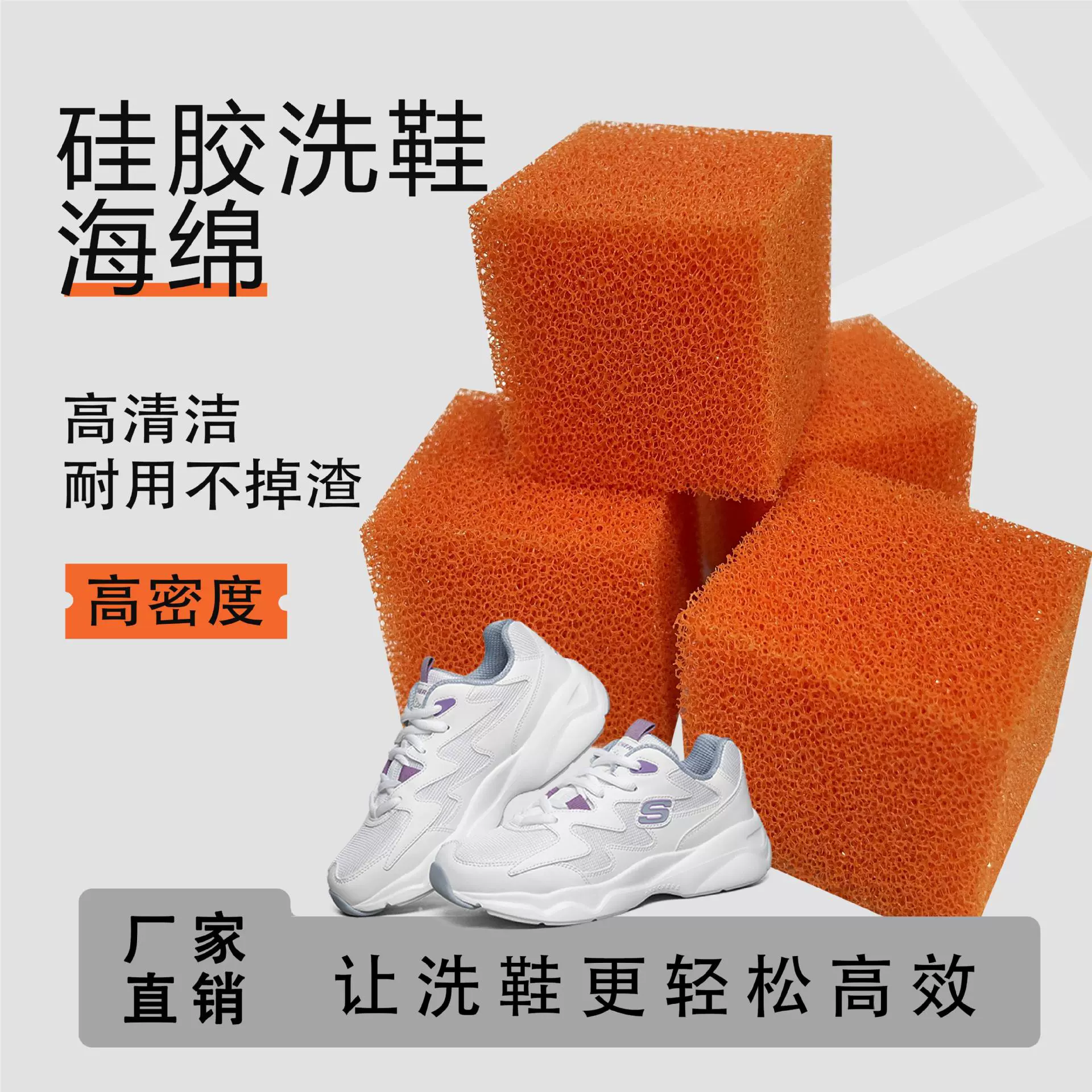 高密度洗鞋海绵擦洗鞋店干洗店专用洗鞋海绵块全自动洗鞋机海绵块