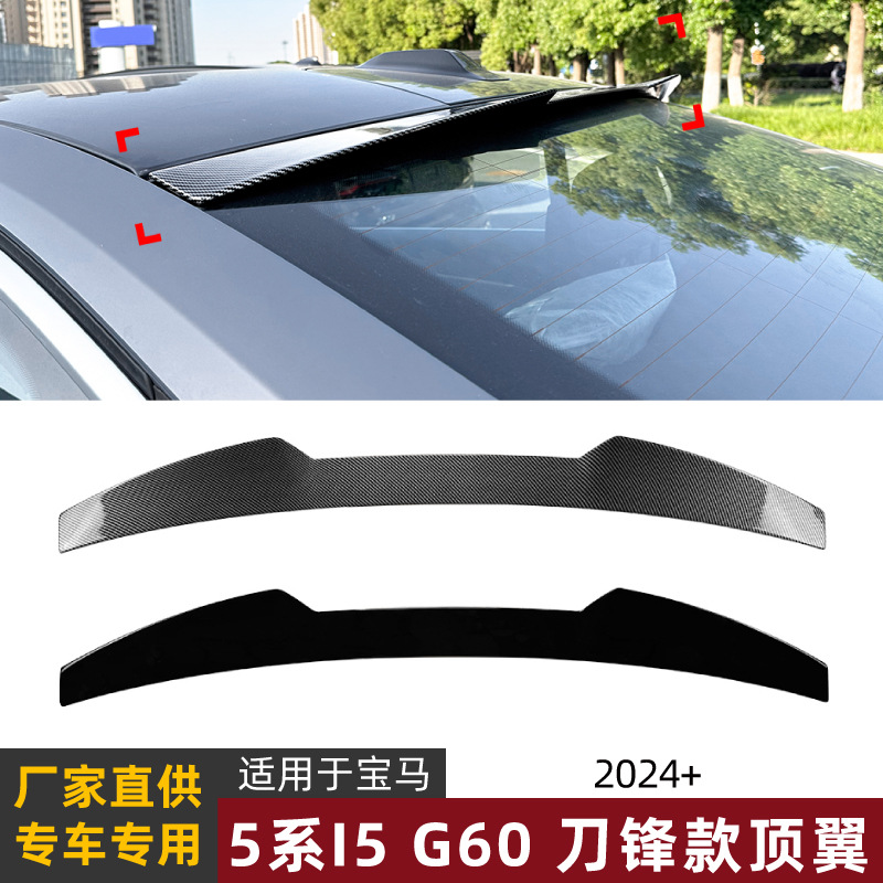 BMW 5 시리즈 bmw i5 g60 2024+ 블레이드 탑 윙 스포일러 외부 수정 액세서리에 적합