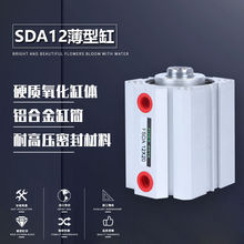 气动小型SDA薄型气缸大推力100缸径CQ2B型ACQ型25*20超薄方型可调