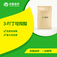 3-߹������� 36476-78-5 �л��ϳ��м��� ͨ���Լ�