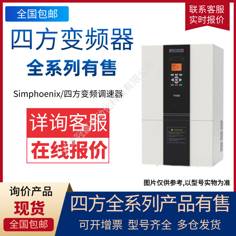 C320-4T0015 四方C320电流矢量变频器 1.5KW三相380V