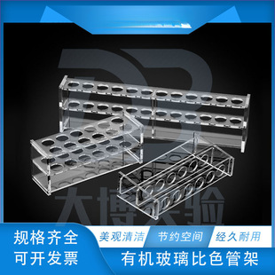 Glass Colorimetric Tube Rack 10Ml25Ml50Ml100Ml Test Tube Rack 6 Holes 12 Holes 24 Holes 30 Holes Single and Double Rows
