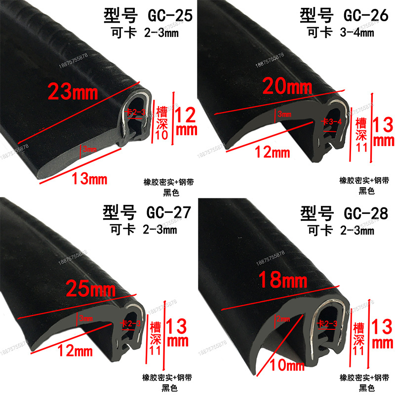 Rubber Anti-Collision Sealing Strip U-Shaped Winged Slot with Edge Pressure Electrical Cabinet Box Car Dustproof Skeleton Slot U-Shaped Strip