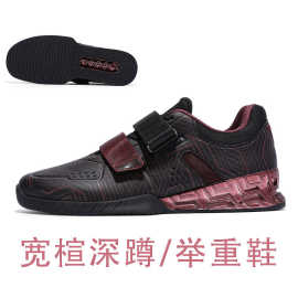 宽楦举重鞋宽头深蹲鞋硬拉鞋综合训练鞋力量举撸铁杠铃透气防滑