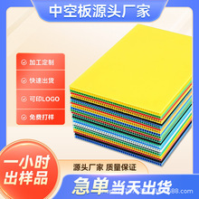 pp中空板塑料板5mm环保材料万通板防水瓦楞板仓储隔板