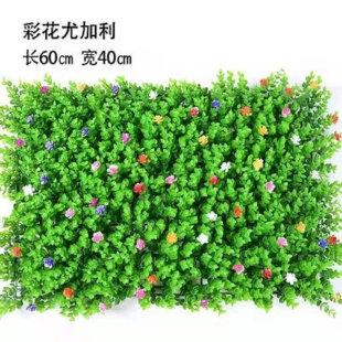Artificial Plant Wall Greenery Background Wall Simulated Lawn Indoor Plastic Greenery Dense Balcony Decoration Artificial Color
