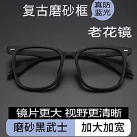 Очки для чтения 2025 года для мужчин с большими лицами, антибликовые очки для чтения, плоская матовая черная оправа, толстая оправа, увеличенные для полных мужчин