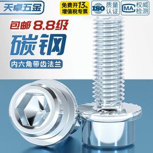 8.8����̼䓃����ǎ��X���m���ݽz���|�����A���^��˨M4M5M6M8M10