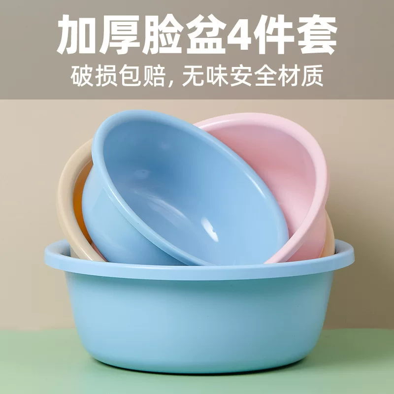 Small children's plastic washbasin for students for laundry, increased thickness