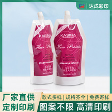 厂家直供化工品类500ml洗发露染发剂乳液包装吸嘴袋