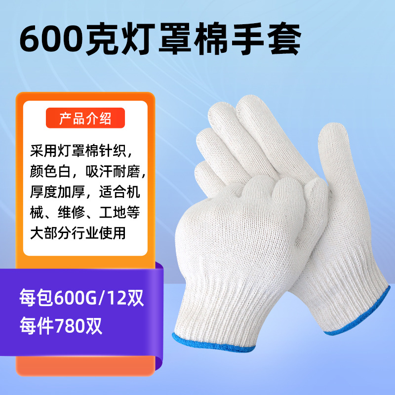 600克灯罩棉