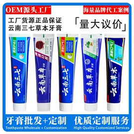 牙膏;漱口水;口腔清洁