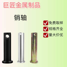 厂家直供高强度螺栓销子销轴带孔特大本色人防农机m6-m80现货