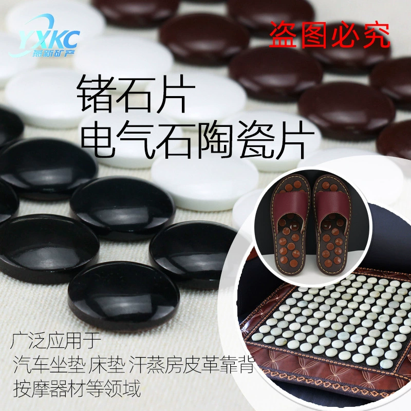 Турмалин Керамические Таблетки Германит Таблетки Турмалин Матрас Подушка Хлеб-образный Хан Парная Спинка Массажная Подушка