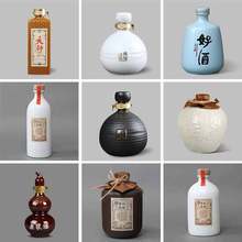 陶瓷酒瓶陶瓷葫芦酒瓶陶瓷酒瓶空瓶一斤装酒坛散装酒瓶空酒瓶酒壶