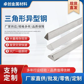 不锈钢圆棒;不锈钢角钢;不锈钢异型材