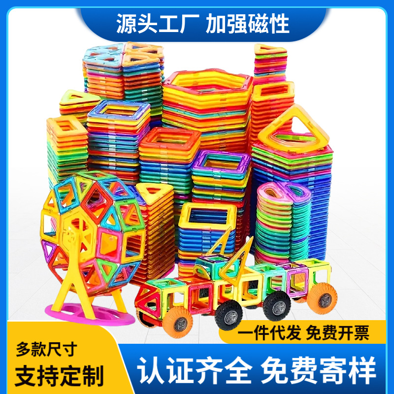 magnetic stickers magnetic building blocks assembled patch magnetic stickers plastic color window magnetic rods scrap strong magnetic magnetic piece