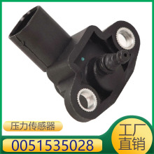 0051535028 适用于奔驰A级B级C级E级发动机空气进气压力传感器