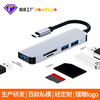 哇噢type‑c多功能扩展坞适用macbook笔记本平板USB多口集线器|ru