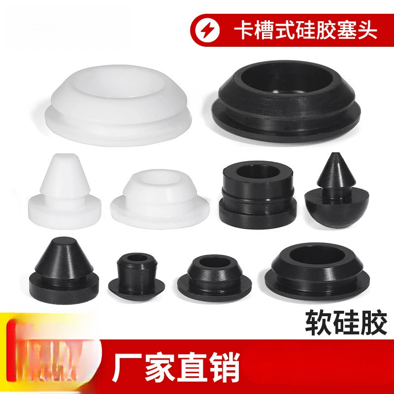Силиконовая заглушка, резиновая заглушка, коническая резиновая заглушка, устойчивая к высоким температурам, уплотнительная заглушка Т-образного типа, заглушка для предотвращения столкновений, амортизирующая заглушка