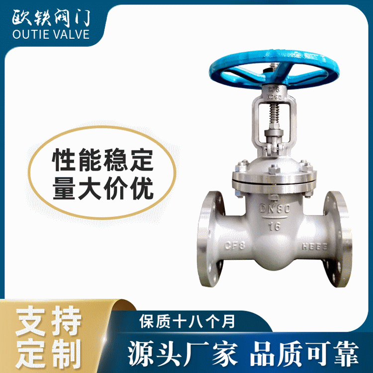 不锈钢闸阀 截止阀 Z41H-16P   304材质