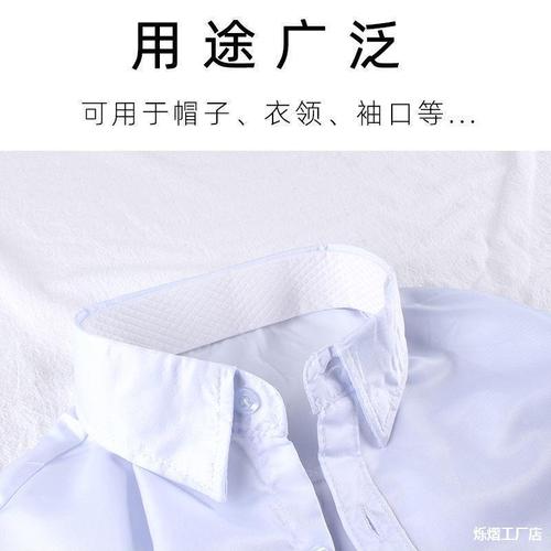 Military training must-have hat brim stickers, sweat-absorbent stickers, armpit stickers, disposable collar stickers, hat armpit white anti-stain stickers, anti-sweat