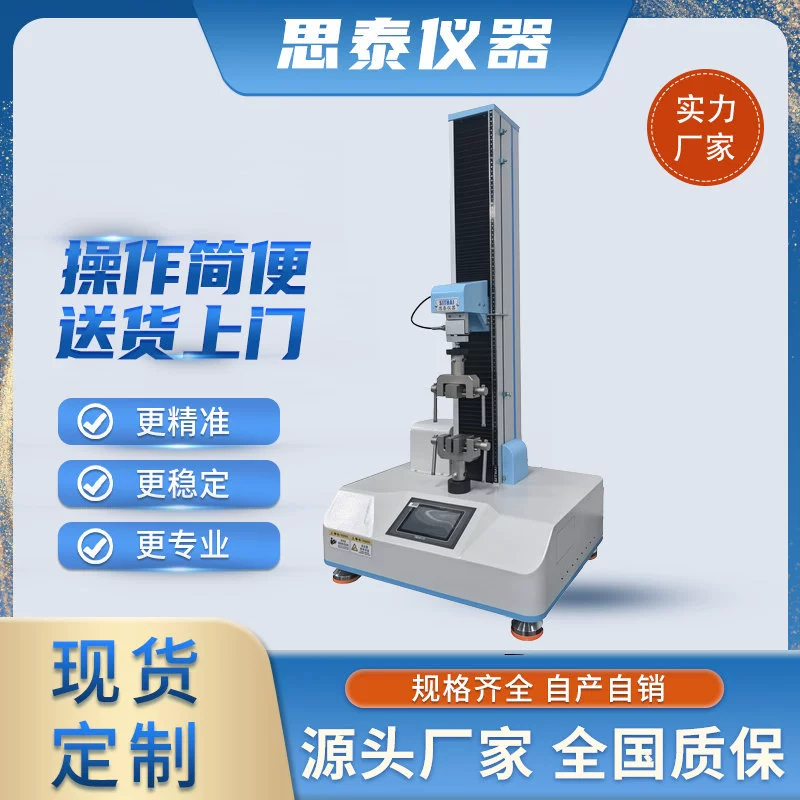 Поставка 100KG машина для испытания на растяжение 200KG машина для испытания на растяжение 500KG машина для испытания на растяжение