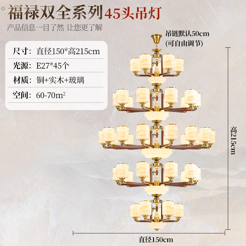新中式吊灯全铜实木客厅灯复古中国风禅意卧室餐厅别墅挑空大吊灯|undefined