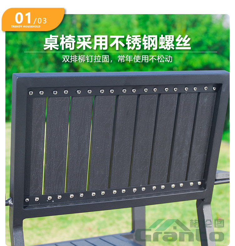 Plastic wood vertical strip chair_05.jpg