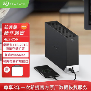 Applicable to large-capacity storage Seagate desktop mobile hard disk USB HUB Ming series 3.5 inch