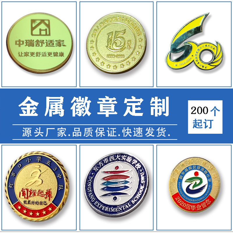 Metal Paint Badge Custom-Made Enamel Badge Brooch Teacher's Day Gift School Badge Badge Changed into Refrigerator Magnet