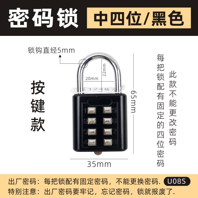 U08S 4 자리 비밀번호 잠금 [블랙]]