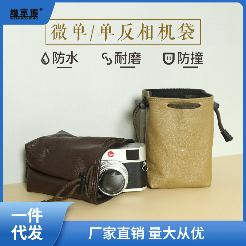 카메라 가방 저장 가방 마이크로 단일 라이너 보호 커버 SLR CANON R50 SONIKON Z30 FUJI XT30XS OUQING