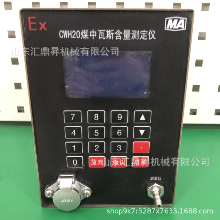 矿用CWH20煤中瓦斯含量测定仪体积小 矿用瓦斯含量测定仪防潮