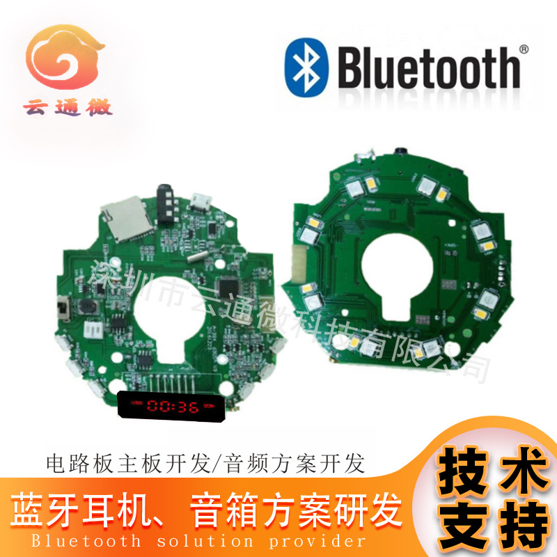 二维码收款蓝牙音响，杰理AC6965E ，AC6969E蓝牙单声道音箱方案