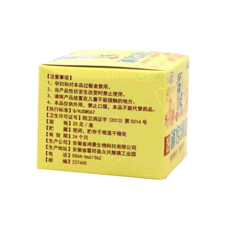Huanfu Miaojia Biyan クリームは大量にあり、交渉をサポートし、新しい商品のドロップシッピングをサポートしています Huanfu Miaojia Tongqiao クリーム|undefined
