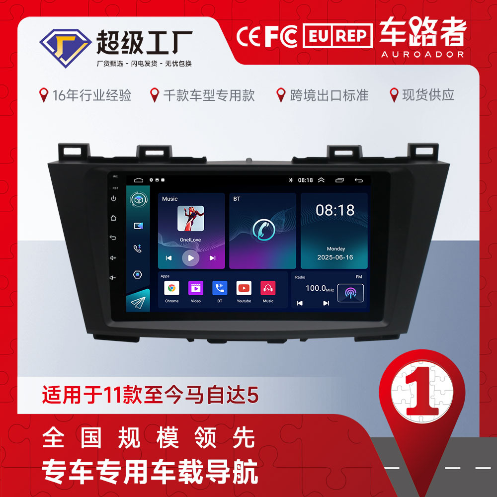 Aplicable a 11 modelos hasta ahora Mazda 5 Android navegación GPS del coche todo en uno revertir imagen Mazda